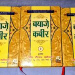 OUR SOURCES 2 Ayurvedic and unani classical refrence books liabrary