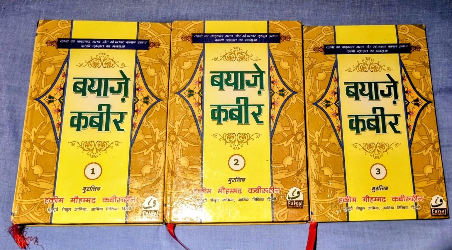 Ayurvedic and unani classical refrence books liabrary