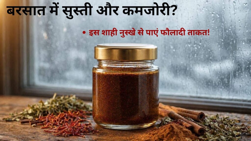 माजूने जलाली डिब्बी और यूनानी जड़ी-बूटियां - बयाज़-ए-कबीर का नुस्खा