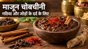 Majoon Pyaj Ke Fayde: बयाज़-ए-कबीर (पेज 244) में वर्णित पारंपरिक उपयोग