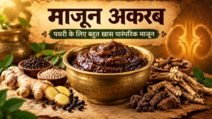 माजून उशबा के फायदे: बयाज़े कबीर पृष्ठ 259 के अनुसार 17 सामग्री, विधि और सेवन